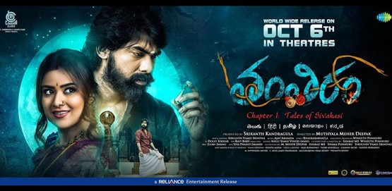 Tantiram Movie Poster
